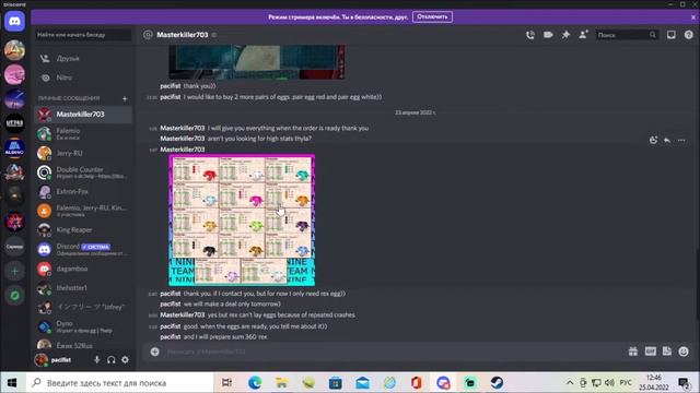 Покупка ЖИВКИ в АРК смотреть онлайн
