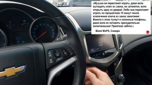 Шевроле Круз - отзывы владельцев