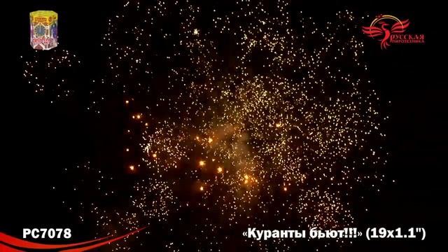 Батарея салютов - Куранты бьют!!! смотреть онлайн