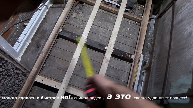 ⚒как самому остеклить балкон или лоджию часть 5 - скоростной ?монтаж полов смотреть онлайн