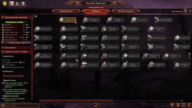 Total War: Warhammer 3. # 1. Влад фон Карштайн. Легенда. смотреть онлайн