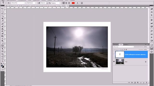 Изменение размера изображения в Adobe Photoshop смотреть онлайн