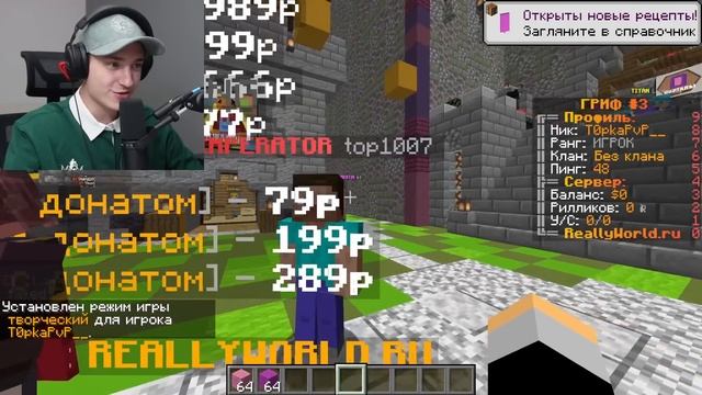 Я Взломал Сервер ДОМЕРА! Краш ReallyWorld - Троллинг Игроков в Майнкрафт смотреть онлайн