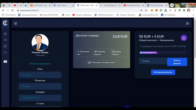 PENNY SAVE Как я попала..... смотреть онлайн