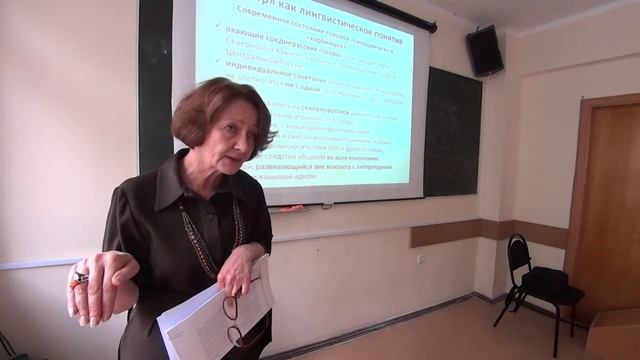 Ровнова О.Г. Говоры старообрядцев Южной Америки: "центр" или "периферия"? смотреть онлайн