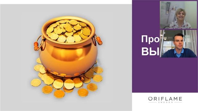 Навыки успешных продаж Характеристики и выгоды продуктов 10.09. 2020 смотреть онлайн