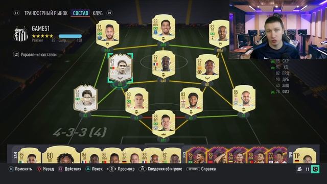 ЕСТЬ ЛИ ГАНДИКАП В FIFA 21 ? смотреть онлайн