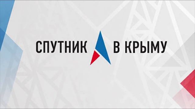 Спутник в Крыму в эфире: Евгений Черный декан факультета психологии ТА КФУ им. Вернадского смотреть онлайн