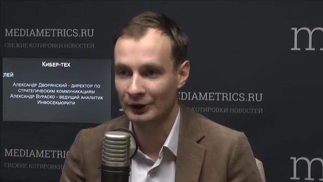 Infosecurity a Softline company. Радио Mediametrics. смотреть онлайн