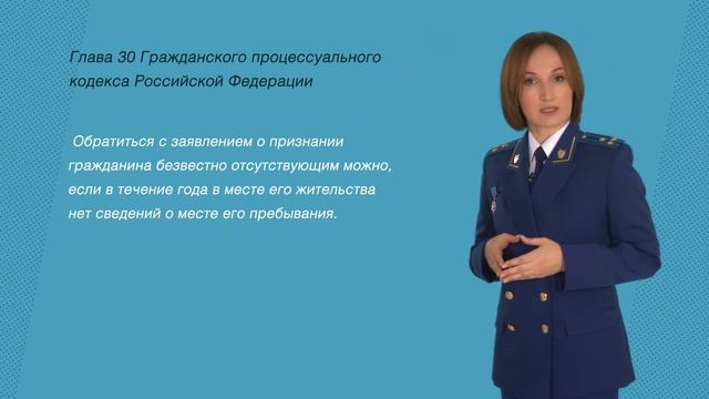 ВАШЕ ПРАВО (Признание гражданина безвестно отсутствующим) смотреть онлайн