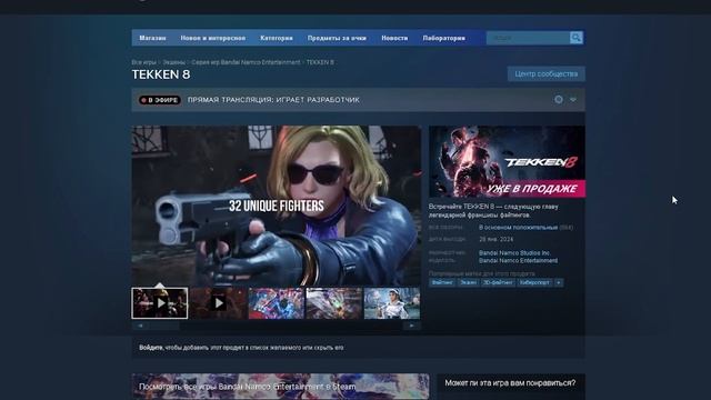 ? TEKKEN 8 (ТЕККЕН 8) ПИРАТКА ДОСТУПНА! ВЗЛОМАЛИ TEKKEN 8 НА ПК 2024 ?