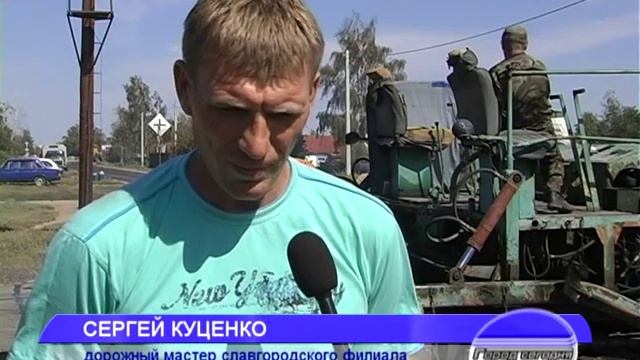 Ремонт дороги по ул.Заводская смотреть онлайн