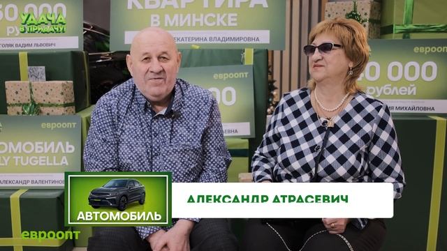 Кто выиграл в ноябрьском туре игры "Удача в придачу!"? смотреть онлайн