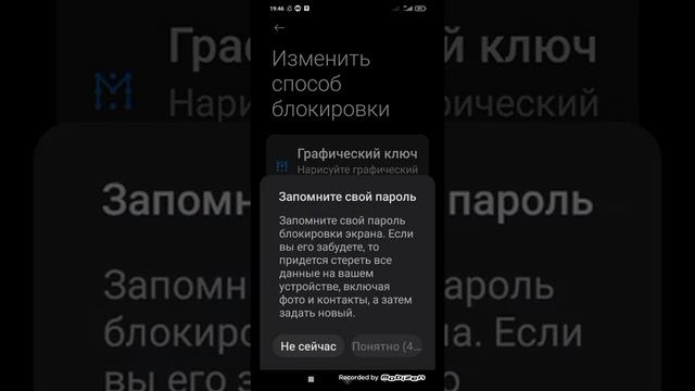 Как поменять пароль на телефоне (андроид, редми)? смотреть онлайн