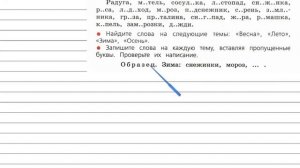 Упражнение 64 - Русский язык 4 класс (Канакина, Горецкий) Часть 1
