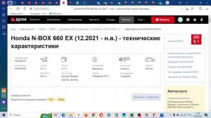 Стоимость доставки автомобиля по ЖД из Владивостока в Москву.
