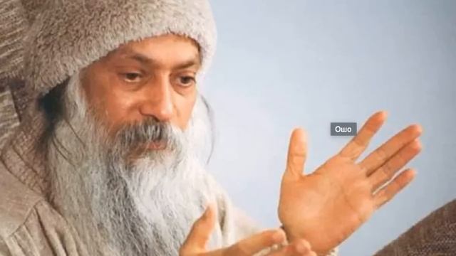 ОШО. Перестать Переживать смотреть онлайн