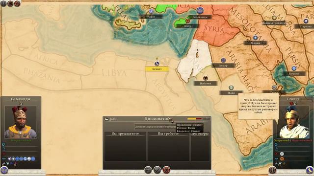 Total War:Rome II. Империя Селевкидов. №1