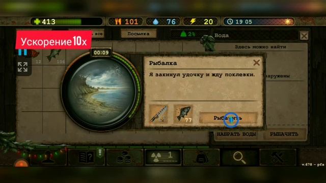 Day R Suvival-Рыбалка,Самое Бесполезное Дело? смотреть онлайн