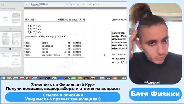 В сосуде содержится в равновесном состоянии смесь гелия и аргона. При этом парциальное - №35503 смотреть онлайн