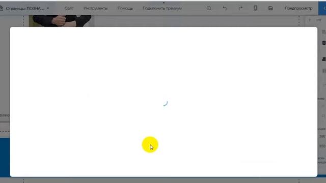 Видеоурок Редактирование данных на рекрутинговом сайте wix com смотреть онлайн