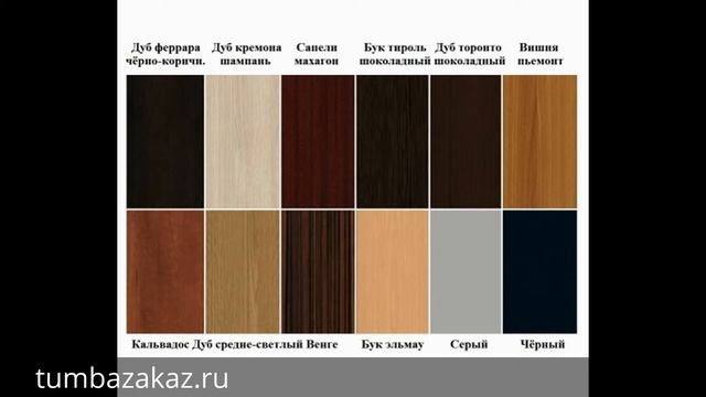 Тумба под заказ для большого тв Элегиус 1800 смотреть онлайн