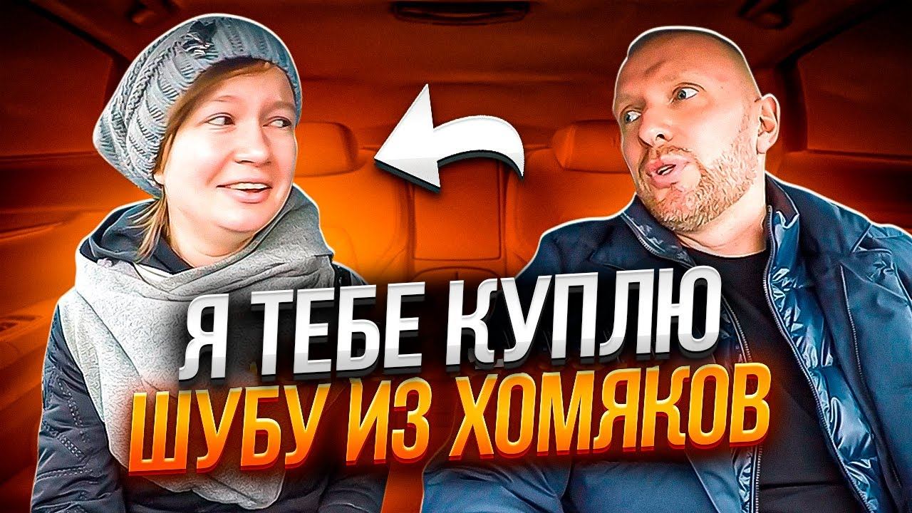 Содержанка ждала олигарха приехал заводчик хомячков смотреть онлайн