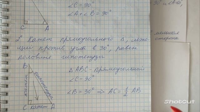Геометрия | 7 класс| Номер 256 | Атанасян Л.С. | Подробный разбор смотреть онлайн