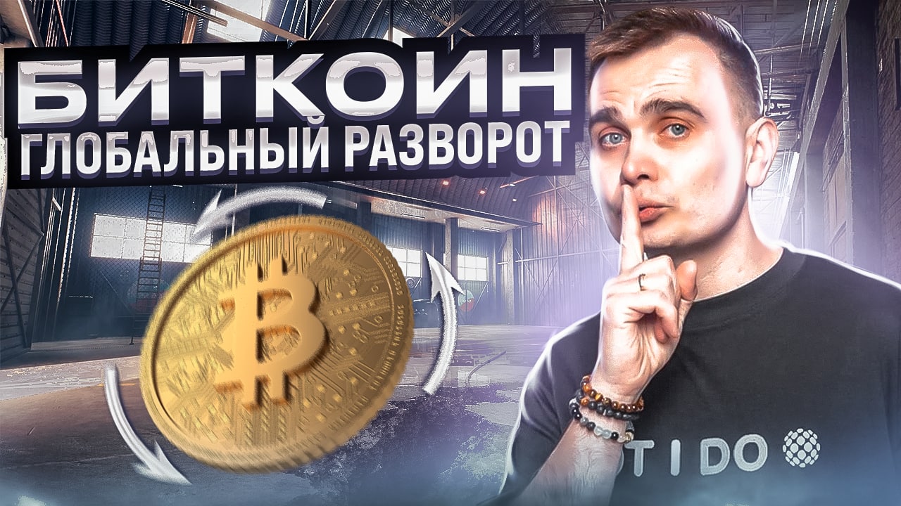 БИТКОИН ПРОГНОЗ НА СЕГОДНЯ. ПОЛНЫЙ ФУНДАМЕНТАЛЬНЫЙ И ТЕХНИЧЕСКИЙ АНАЛИЗ ПО КРИПТОВАЛЮТЕ. BITCOIN смотреть онлайн