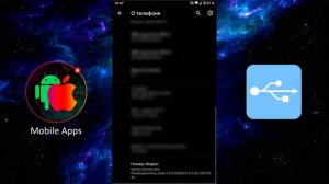 Автоматическое Включение Режима Передачи Файлов c ПК на Андроид по USB