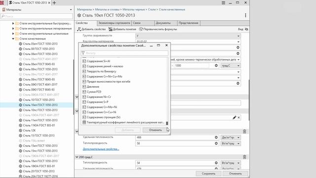 ПОЛИНОМ Новое свойство Таблица смотреть онлайн