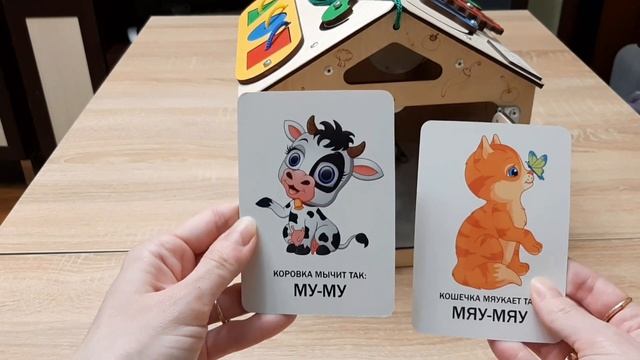 Игра на запуск речи 