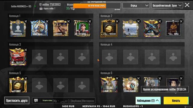 PUBG MOBILE -  ПРИЗОВЫЕ КАСТОМКИ КАЖДЫЙ 50 ЛАЙКОВ✅