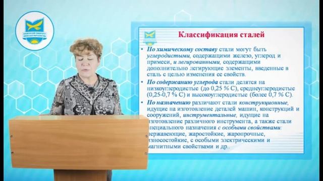 Дисциплина: Транспортное материаловедение и эксплуатационные материалы, видеолекция 1-1