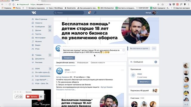 Изменение статуса в сообществе Вконтакте смотреть онлайн