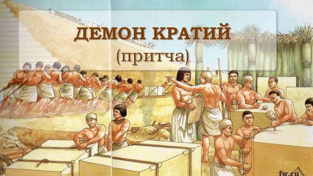 Демон Кратий смотреть онлайн