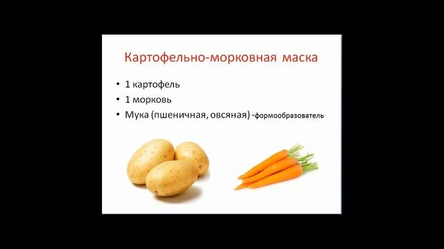 Картофельная маска для лица. Картофель и морковь для лица. [Юлия Манищенкова] смотреть онлайн