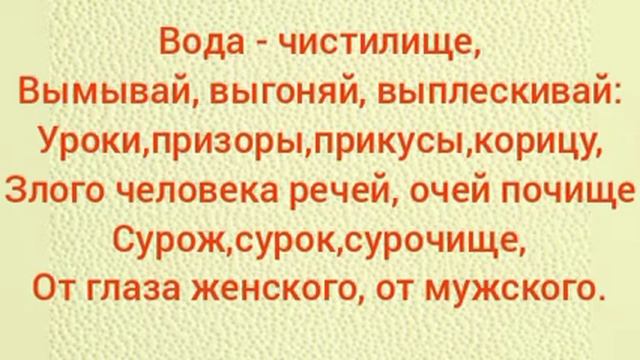 СНЯТИЕ СГЛАЗА С БИЗНЕСА #сглаз #защита #новолуние смотреть онлайн