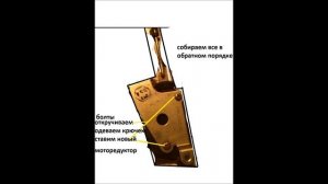 как заменить моторедуктор двери приора