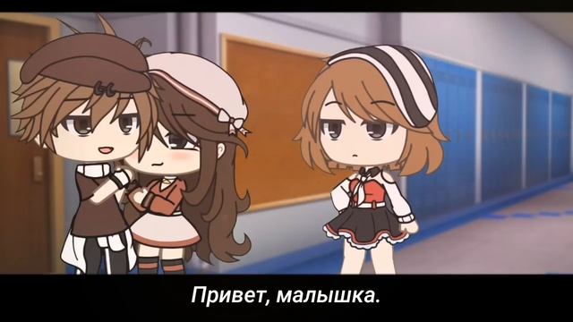 ✨ Я завоюю твоё сердце ✨ [4/?] ~ Gacha Life ~ смотреть онлайн