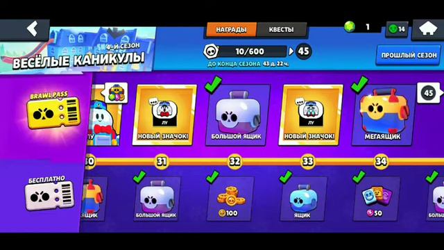 ОТКРЫТИЕ БРАВЛ ПАСС | ЧТО ВЫПАЛО? смотреть онлайн