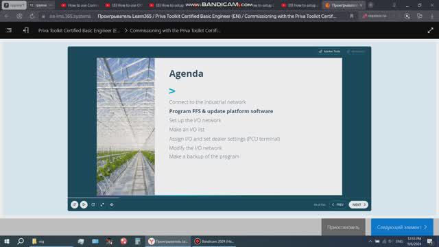 Priva Toolkit Certified Basic Engineer_2 смотреть онлайн