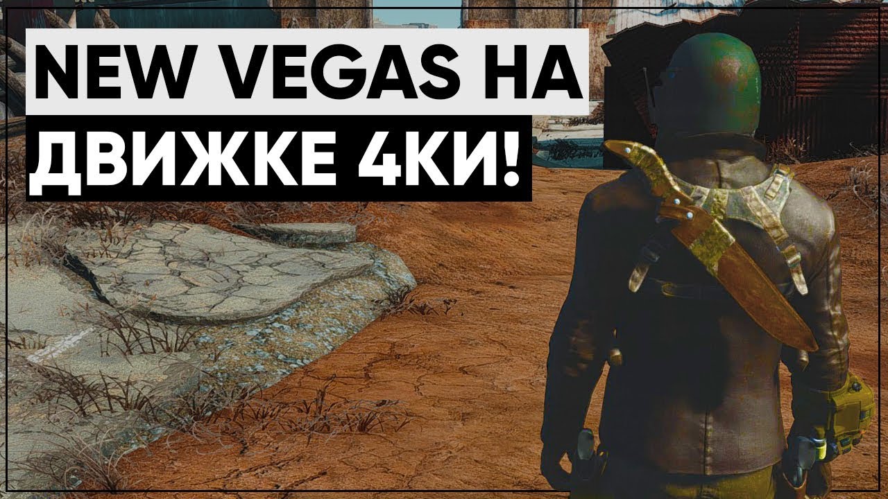 Разбор Fallout 4 New Vegas! | Теории, догадки, информация смотреть онлайн