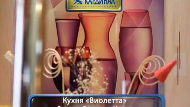 Кухня "Виолетта" смотреть онлайн