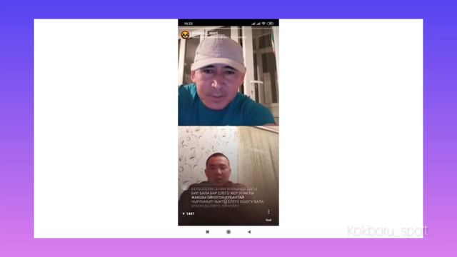 Достук командасына ойносом деп кыялданчумун / Алтынбек Уулу Бекболсун !!! смотреть онлайн