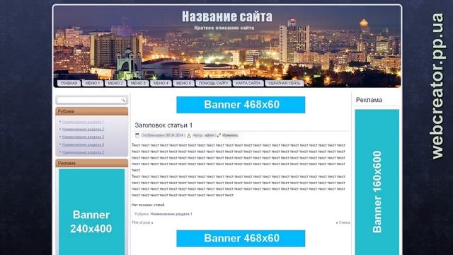 Русский шаблон WordPress "Киев 3" купить смотреть онлайн