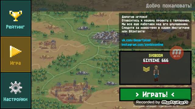 Играем в игру Zombix Online 5# Что такое сезон, и горячая зона смотреть онлайн