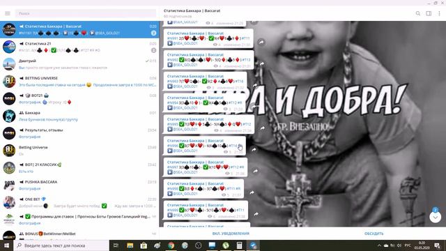 Стратегия на игру Баккара 88% на тотал чет нет смотреть онлайн