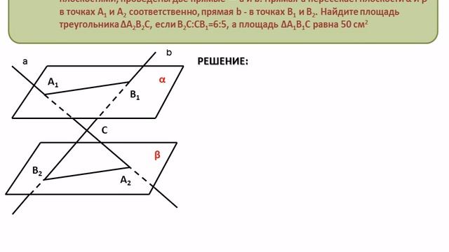 Задача 3 Параллельность плоскостей смотреть онлайн