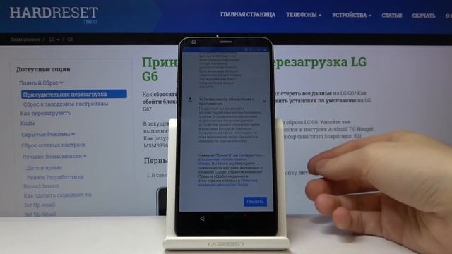 Как выполнить начальную настройку на LG G6 — Конфигурация устройства смотреть онлайн